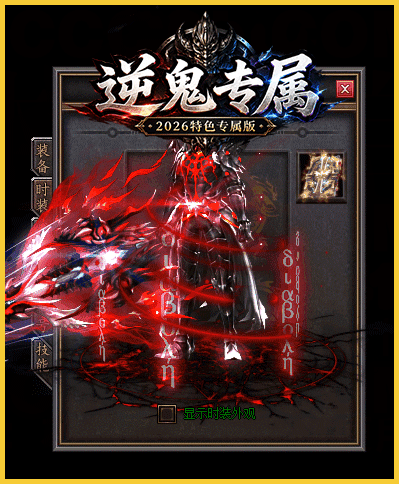 装备7