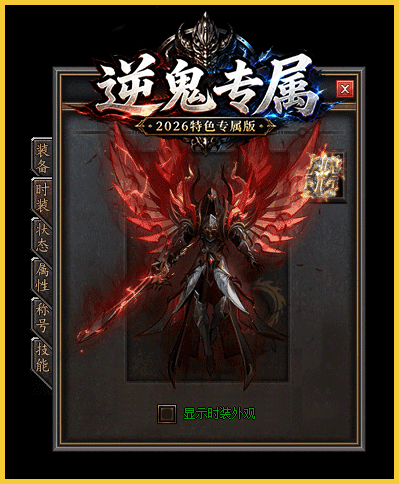 装备7